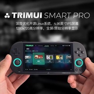 TRIMUI SMART PRO Retro Game Console Open Source Handheld PSP Game Console NDS Simulation GBA Arcade