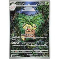 Exeggutor (JP) Mega Brave AR Natcha Pokemon Card Japanese