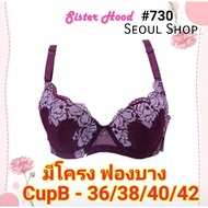 Sister hood Lace Bra Big Size With Frame Thin Foam Model 730/(36-42B)