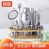 Complete Set of Cocktail Shaker Set Bar Tools Set Exquisite Cocktail Making Set Stainless Steel BDF2