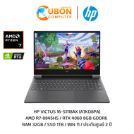 HP VICTUS 16-S1118AX NOTEBOOK (โน๊ตบุ๊ค) AMD RYZEN 7 8845HS / RTX 4060 8GB GDDR6 / 32GB / 1TB / WIN