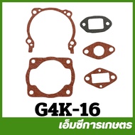 G4K-16 คละแบบ คละสี ประเก็น g4k เครื่องตัดหญ้า