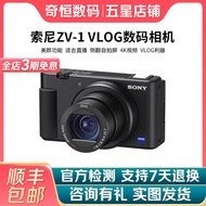 索尼/Sony ZV-1 ZV1二代 ZVE10 ZV-E10二手微单相机4K直播视频Vlog卡片机 ZV-1 99新 颜色随机