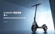 香港行貨 Xiaomi 電動滑板車 6 黑色