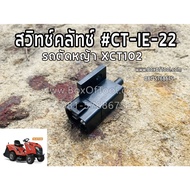 Clutch Switch CT-IE-22 Grass Cutting XCT102