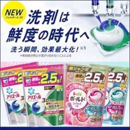 日本連線預購限時團P&amp;G 寶僑-第3科技 不沾手3D洗衣膠球 補充包（18入/4款）