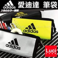 adidas 愛迪達 筆袋 單層 鉛筆盒 收納袋 復古三葉草 日本限定 開學用品 新學期  LUCI日本代購