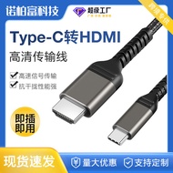 Type-c to hdmi with Screen Cable 4K Mobile Phone Connection TV Display Mobile Phone to hdmi HD Cable