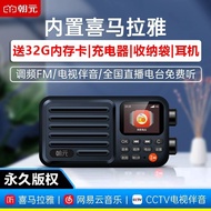 New A8W Network Radio WiFi Portable MP3 Player 4G Smart Player News Music Radio Talk Show Digital Au