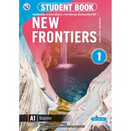 New Frontiers Student’s Book 1