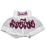 THAISMAI - กางเกงมวยไทย รุ่น BS1003 ผ้าร่มสีขาว MUAYTHAI SHORTS NYLON WHITE