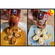 清汤鲍鱼 /红烧鲍鱼 5头鲍 5头清汤/红烧鲍鱼 Premium Chile 5 Golden Abalone/ Clear Soup Abalone/ Premium Braised Abalone