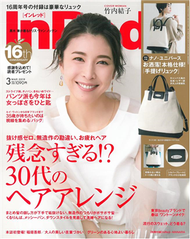 IN RED 3月號/2019─附nano・universe米色背包＆MANARA別冊 (新品)