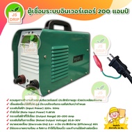 ตู้เชื่อม Wyatt ระบบอินเวอร์เตอร์ 200 แอมป์ (INVERTER 200) พร้อมอุปกรณ์ มีบริการเก็บเงินปลายทาง