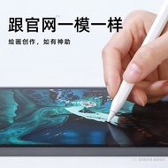 APPLE pencil IPAD Stylus