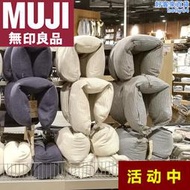 無印良品muji頸枕u型枕趴睡枕成人純色飛機旅行車用午休護頸椎枕