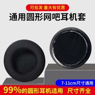 Headset Universal Headset Cover Round Earmuffs Internet Cafe Internet Cafe Earmuffs Sports Game Head
