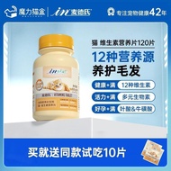 Med's Vitamin b for Cats Anti-Hair Loss Adult Cats Kittens Cats Moss Pets Cats Multivitamin Tablets 