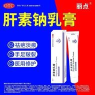 Lidian Heparin Sodium Milk Ointment 5000 Unit Gel Non-Kangru#丽点肝素钠乳药膏5000单位凝胶非康瑞保复方肝素钠尿囊素凝胶0428ml