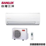 台灣三洋5-7坪變頻冷暖分離式冷氣 SAE-41V7A SAC-41VH7 另有 SAE-50V7A SAC-50VH7