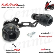 กันล้มข้างท่อ ตรงรุ่น YAMAHA NMAX155 ปี2017-2021 LEXI125 AEROX155ปี2017-2020แบรนด์ FAKIE&GENMA แท้ อ