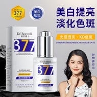 珀美博士377美白祛斑精华液保湿滋润淡化色斑提亮肤色577淡斑精华Dr. Perry 377 Whitening and Freckle Removing Essence ymz5200fu.sg20