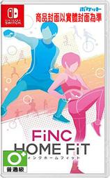 ★萊盛小拳王★ NS FiNC HOME FiT 日文版