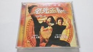 [福臨小舖](免死金牌 THE MEDALLION 成龍 李艾文斯 克萊兒馥蘭妮 雙碟版 正版VCD)