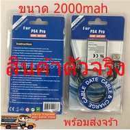 แบตเตอรี่จอย Dualshock 4 PRO(gen2) [แบตจอย PS4 PRO] แถมสายชาร์จ USBพร้อมส่ง