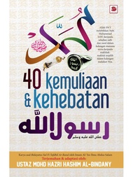 40 Kemuliaan Dan Kehebatan Rasulullah - REPRINT - Buku & Kitab Agama