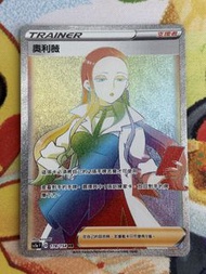PTCG 繁中 sc1a 奧利薇 178/154 HR