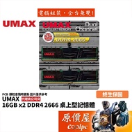 UMAX Regent 16GBx2 DDR4-2666 Desktop Memory/Including Heatsink/1024x8 Particles/Original Price House