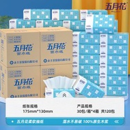 五月花盒裝紙巾紙巾餐紙家用實惠裝整箱廁紙抽取式衛生紙加厚面巾紙-30包 均碼