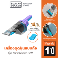 Black+Decker เครื่องดูดฝุ่นไร้สายแบบพกพา ทำความสะอาดขนแมว ขนสุนัข 7.2 โวลต์ รุ่น NVD220BP-QW [Online Exclusive]