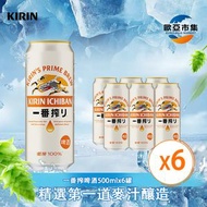 麒麟Kirin 一番搾啤酒 (罐裝)-6x500毫升[平行進口](新舊包裝隨機發送)