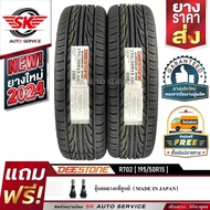 DEESTONE ยางรถยนต์ 195/50R15 (ล้อขอบ15) รุ่น R702 2 เส้น (ล็อตใหม่ปี 2024)