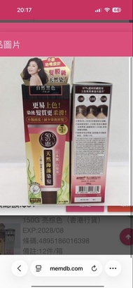 樂敦 50惠 天然海藻染髮護髮膏 150G 自然黑（香港行貨）EXP:2028/06