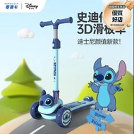 迪士尼史迪奇形象3D頭兒童滑行車1-6歲男女寶寶單腳踏板車滑板車