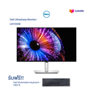 Dell U2724DE Ultrasharp Monitor 27" ฟรี! Dell Multimedia Keyboard (Thai) KB216 / IPS / QHD / 2K / 25