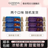 GODIVA歌帝梵 臻粹双重/榛子巧克力27颗装 土耳其进口 休闲零食Godiva's Fanzhen Essence Double/20231110