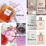 Chanel Chance Eau Tendre 🩷粉邂逅‎香水 濃香 / 淡香 100ML ｜ No5 Eau de Parfum 經典花香香水 男女岩用 ｜ N°5 L‘EAU EDT 清新晨露淡