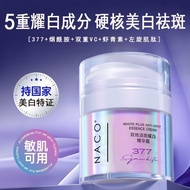 NACO 377双效淡斑耀白精华霜45g White Plus Anti-Spot Essence Cream 淡斑 亮肤