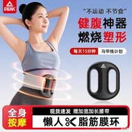PEAK Fascia Ring for Women, Fat-Shaking Machine, Slimming Belly, Lazy Weight Loss, Sweat-Breaking Ma
