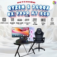 SETCOMBO ครบจบพร้อมเล่น BUY 1 FREE 7/ BONMECOM2 คอมประกอบ / CPU RYZEN 5 7600X / RX 9060 XT 8GB / Cas