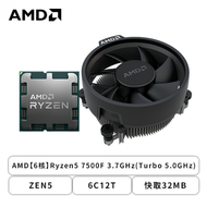 AMD【6核】Ryzen5 7500F 3.7GHz(Turbo 5.0GHz)/ZEN4/6C12T/快取32MB/65W/無外盒/含散熱器/代理商三年