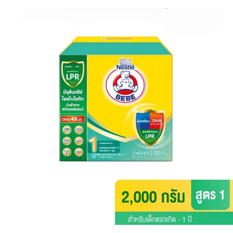 นมผงตราหมี สูตร1 Bear brand ขนาด 2000g (500g×4ถุง)