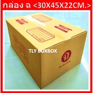 Postal Box Parcel Size 30X45X22CM. << 10 Sheets >> There Is A Print To Be Careful Of Breakage.