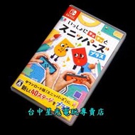 缺貨【NS原版片】☆ Switch 你裁我剪 斯尼帕 Plus 你剪我我剪你 ☆【中文版 中古二手商品】台中星光電玩