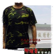 《乙補庫》陸軍叢林迷彩快速吸濕排汗T恤/野戰大迷彩內衣 _保證台灣製造
