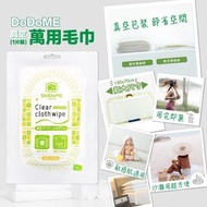 DoDoME 真空萬用毛巾(1片装)